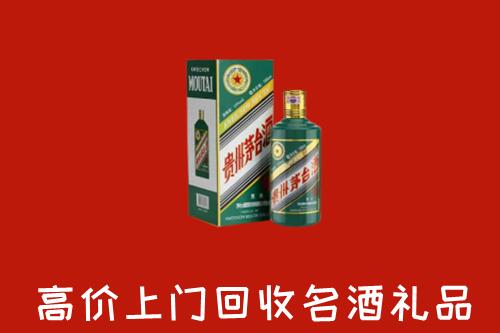 上海回收五星茅台酒