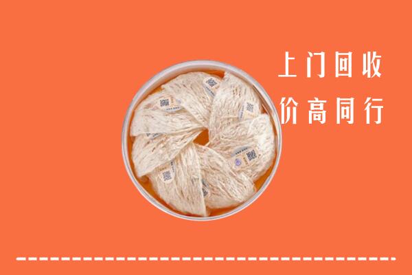上海回收燕窝