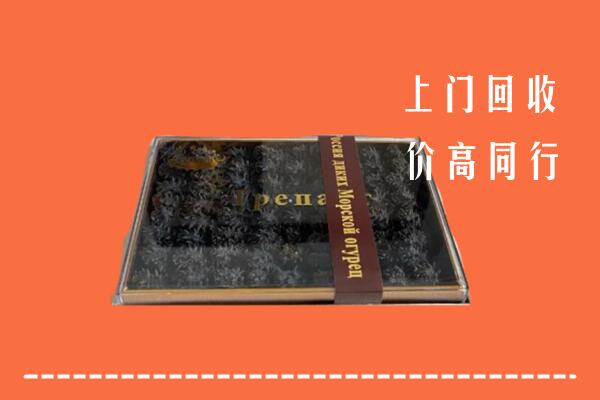 上海高价回收礼盒海参