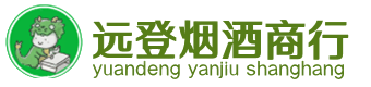 上海烟酒回收:茅台酒,酒瓶,洋酒,名酒,冬虫夏草,老酒,上海跃国烟酒经营部